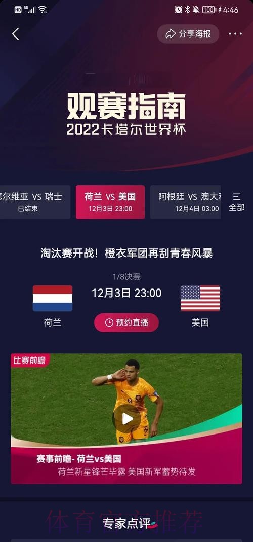 本届世界杯比利时格列兹曼小组赛形势完整指南