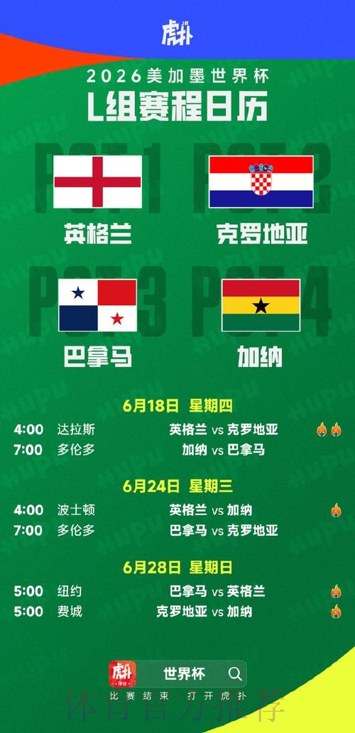世界杯赛程实时 世界杯赛程实时