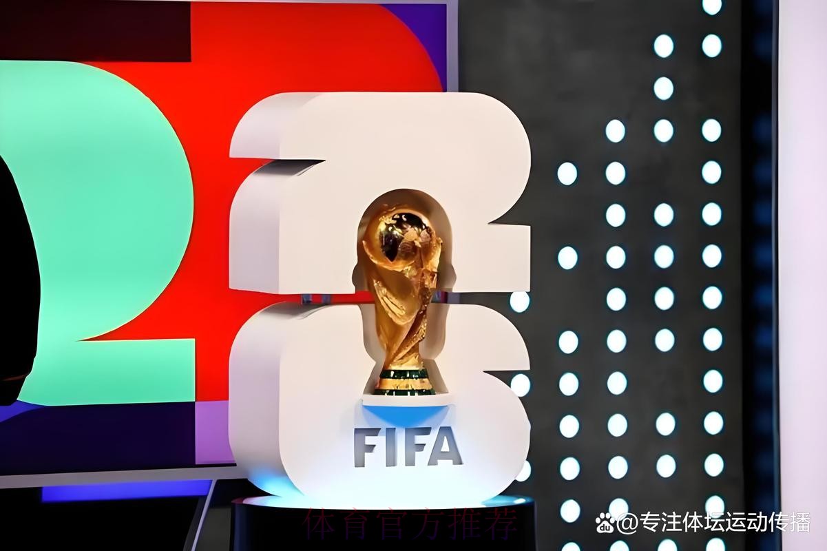 2026世界杯美国高清直播 2026世界杯美国高清直播