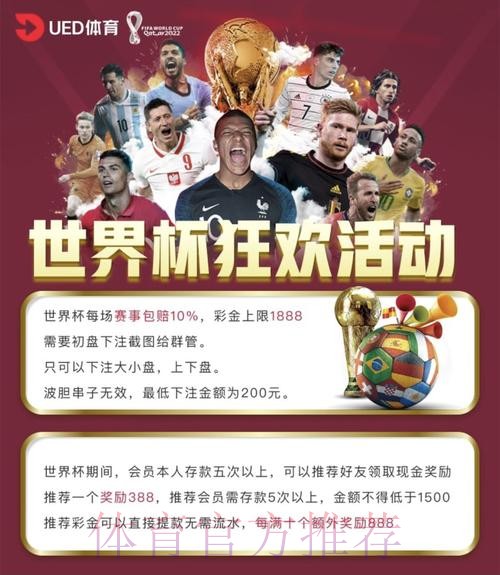 世界杯投注平台全解析：新手入门必读